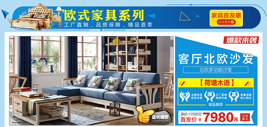 荷塘木语，红树湾家具中山大道东店，广州家具卖场，家具网上商城