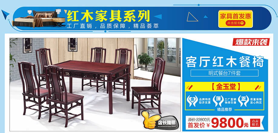 金玉堂，红树湾家具中山大道东店，广州家具卖场，家具网上商城