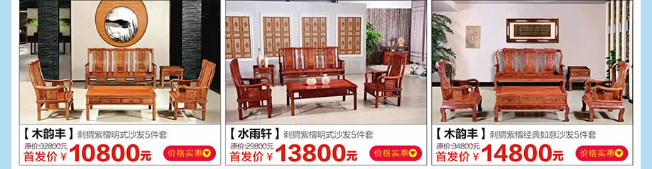 木韵丰，水雨轩，红树湾家具中山大道东店，广州家具卖场，家具网上商城