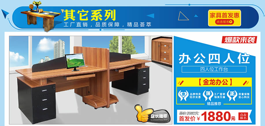 金龙办公，红树湾家具中山大道东店，广州家具卖场，家具网上商城