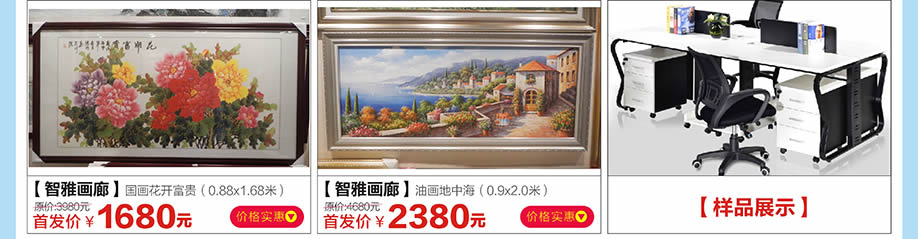 智雅画廊，红树湾家具中山大道东店，广州家具卖场，家具网上商城