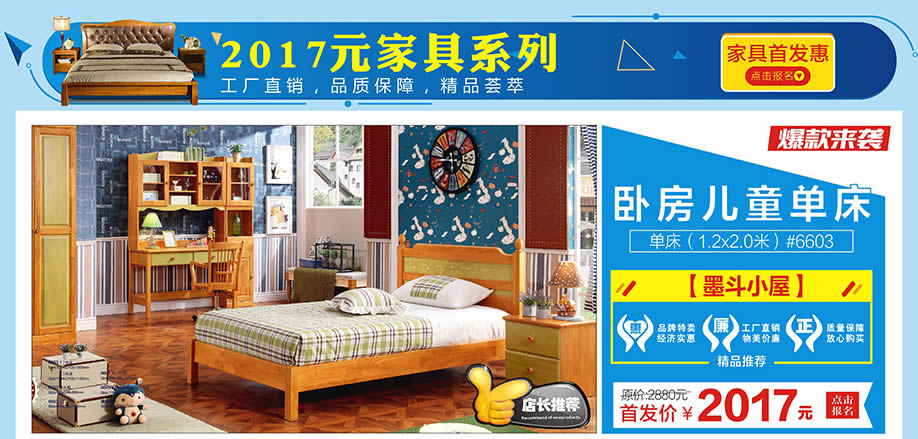 墨斗小屋，红树湾家具中山大道东店，广州家具卖场，家具网上商城