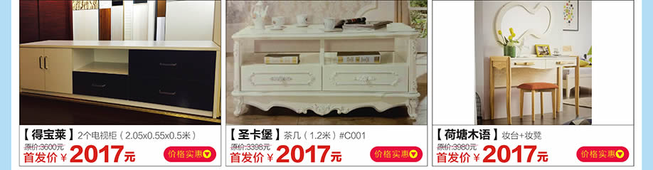 得宝莱，圣卡堡，荷塘木语，红树湾家具中山大道东店，广州家具卖场，家具网上商城