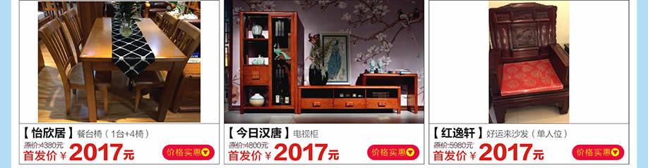 怡欣居，今日汉唐，红逸轩，红树湾家具中山大道东店，广州家具卖场，家具网上商城