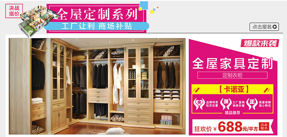 卡诺亚，光辉家居南岗店，广州家具卖场，家具网上商城