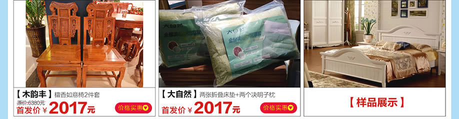 木韵丰，大自然，红树湾家具中山大道东店，广州家具卖场，家具网上商城