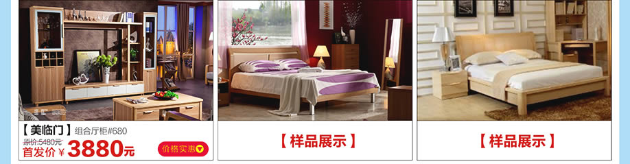 美临门，红树湾家具中山大道东店，广州家具卖场，家具网上商城