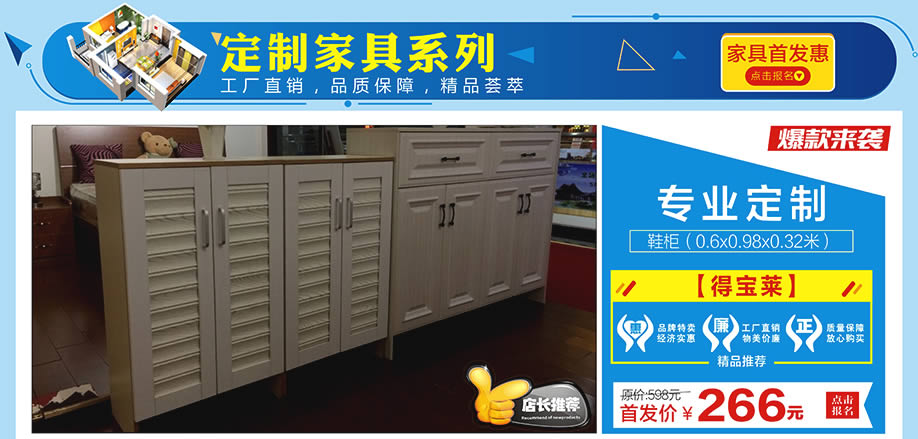 得宝莱，红树湾家具中山大道东店，广州家具卖场，家具网上商城