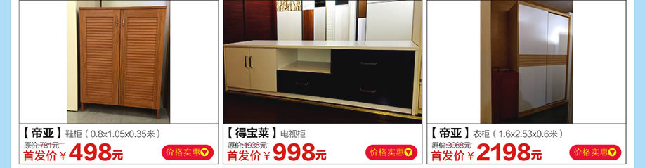 帝亚，得宝莱，红树湾家具中山大道东店，广州家具卖场，家具网上商城