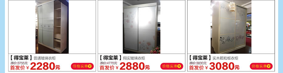 得宝莱，红树湾家具中山大道东店，广州家具卖场，家具网上商城