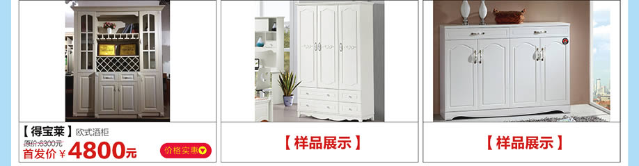 得宝莱，红树湾家具中山大道东店，广州家具卖场，家具网上商城