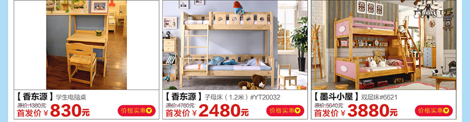 香东源，墨斗小屋，红树湾家具中山大道东店，广州家具卖场，家具网上商城