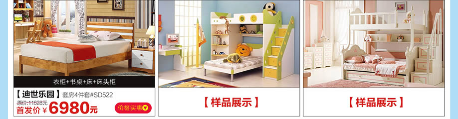 迪世乐园，红树湾家具中山大道东店，广州家具卖场，家具网上商城