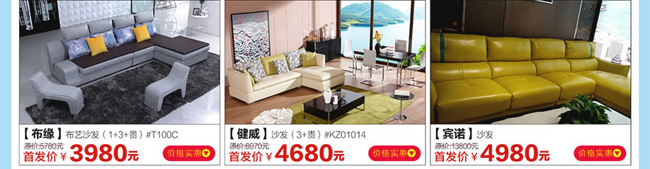 布缘，健威，宾诺，红树湾家具中山大道东店，广州家具卖场，家具网上商城