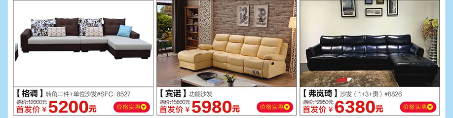 格调，宾诺，弗岚琦，红树湾家具中山大道东店，广州家具卖场，家具网上商城