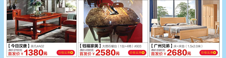 今日汉唐，钰福家美，广州兄弟，红树湾家具中山大道东店，广州家具卖场，家具网上商城