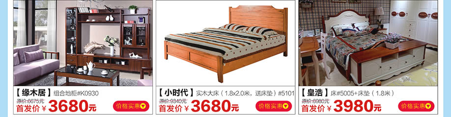 缘木居，小时代，皇浩，红树湾家具中山大道东店，广州家具卖场，家具网上商城