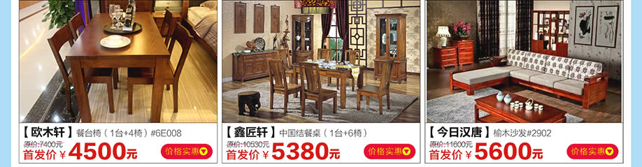 欧木轩，鑫匠轩，今日汉唐，红树湾家具中山大道东店，广州家具卖场，家具网上商城