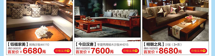 钰福家美，今日汉唐，明朝之风，红树湾家具中山大道东店，广州家具卖场，家具网上商城