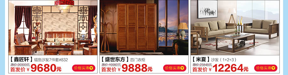 鑫匠轩，盛世东方，米夏，红树湾家具中山大道东店，广州家具卖场，家具网上商城