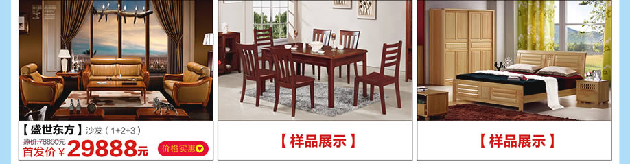 盛世东方，红树湾家具中山大道东店，广州家具卖场，家具网上商城