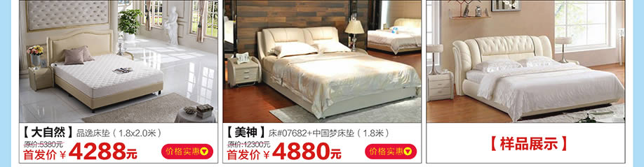 大自然，美神，红树湾家具中山大道东店，广州家具卖场，家具网上商城