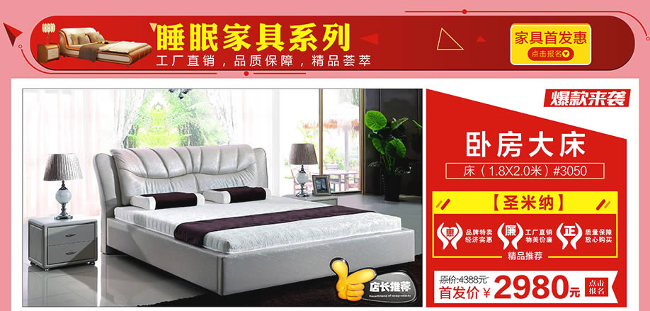 圣米纳，红树湾家具番禺大道店，广州家具卖场，家具网上商城