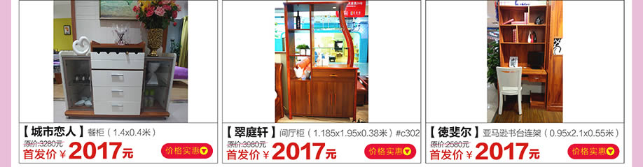 城市恋人，翠庭轩，德斐尔，红树湾家具荔湾店，广州家具卖场，家具网上商城