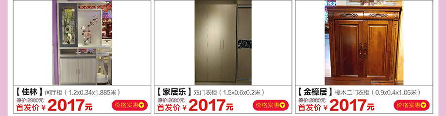 佳林，家居乐，金樟居，红树湾家具荔湾店，广州家具卖场，家具网上商城