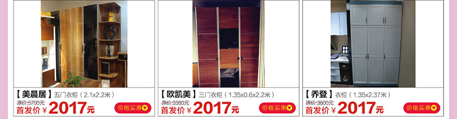 美晨居，欧凯美，乔登，红树湾家具荔湾店，广州家具卖场，家具网上商城