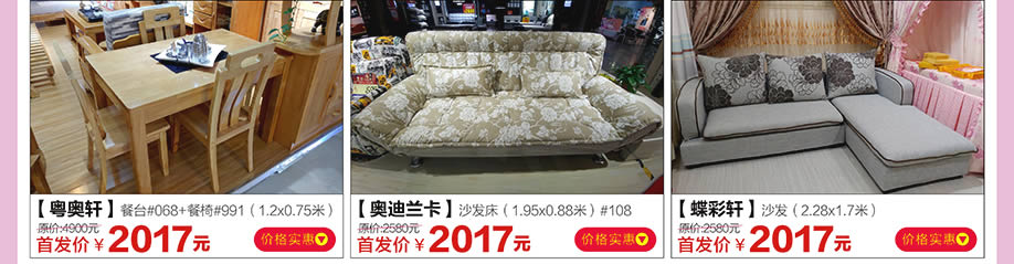 粤奥轩，奥迪兰卡，蝶彩轩，红树湾家具荔湾店，广州家具卖场，家具网上商城