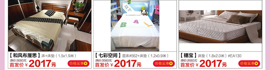 和风布厘思，七彩空间，穗宝，红树湾家具荔湾店，广州家具卖场，家具网上商城