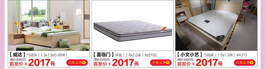 威达，喜临门，小文小艺，红树湾家具荔湾店，广州家具卖场，家具网上商城