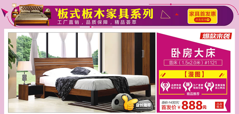 漫图，红树湾家具荔湾店，广州家具卖场，家具网上商城