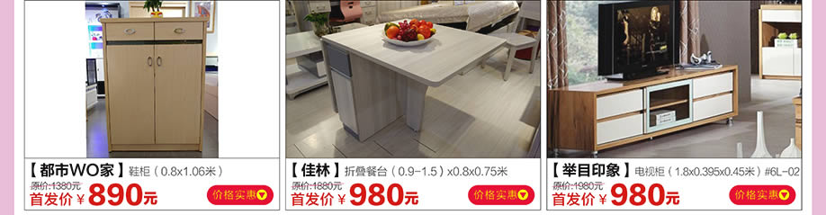 都市WO家，佳林，举目印象，红树湾家具荔湾店，广州家具卖场，家具网上商城