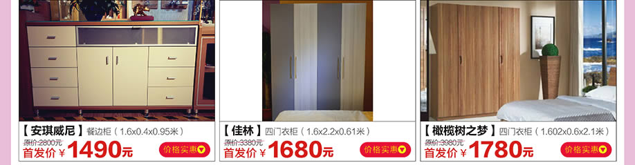 安琪威尼，佳林，橄榄树之梦，红树湾家具荔湾店，广州家具卖场，家具网上商城