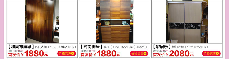 和风布厘思，时尚美居，家居乐，红树湾家具荔湾店，广州家具卖场，家具网上商城