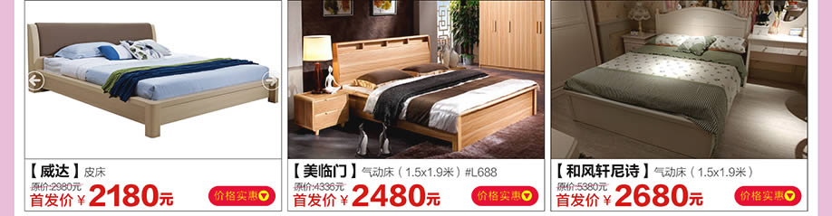 威达，美临门，和风轩尼诗，红树湾家具荔湾店，广州家具卖场，家具网上商城