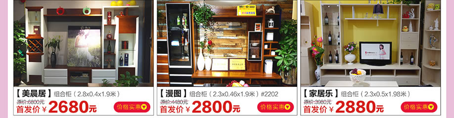 美晨居，漫图，家居乐，红树湾家具荔湾店，广州家具卖场，家具网上商城