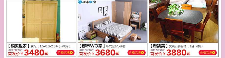 银狐世家，都市WO家，欧凯美，红树湾家具荔湾店，广州家具卖场，家具网上商城