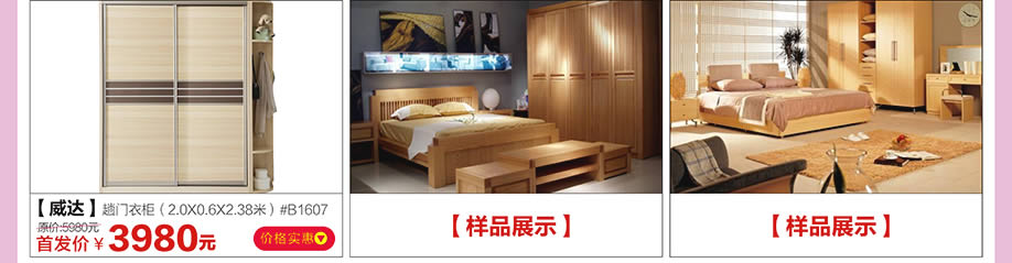 威达，红树湾家具荔湾店，广州家具卖场，家具网上商城