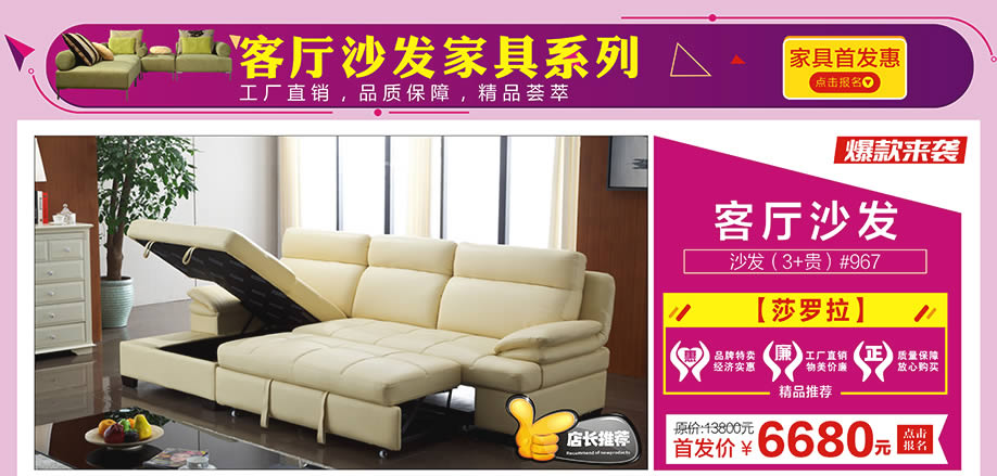 莎罗拉，红树湾家具荔湾店，广州家具卖场，家具网上商城