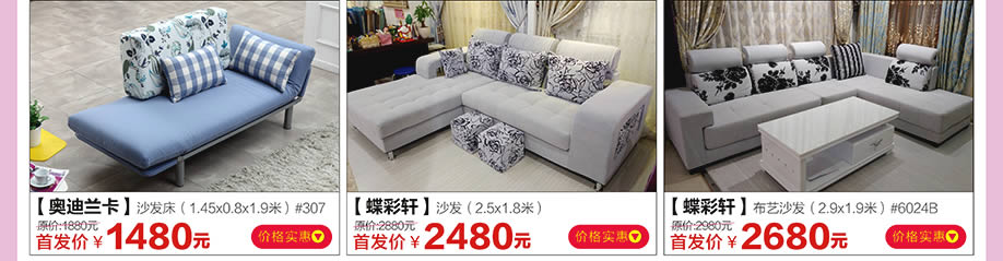 奥迪兰卡，蝶彩轩，红树湾家具荔湾店，广州家具卖场，家具网上商城