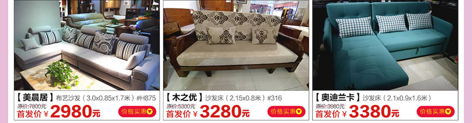 美晨居，木之优，奥迪兰卡，红树湾家具荔湾店，广州家具卖场，家具网上商城