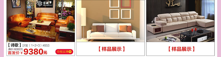 诗歌，红树湾家具荔湾店，广州家具卖场，家具网上商城