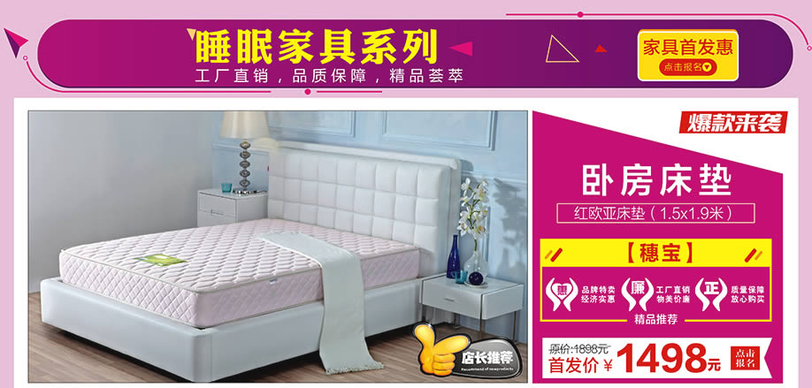 穗宝，红树湾家具荔湾店，广州家具卖场，家具网上商城