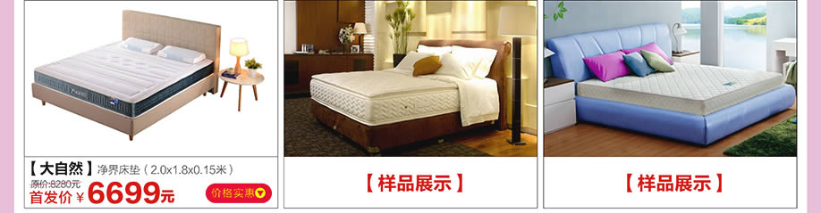 大自然，红树湾家具荔湾店，广州家具卖场，家具网上商城