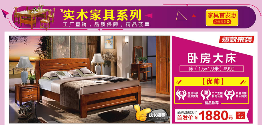 优帅，红树湾家具荔湾店，广州家具卖场，家具网上商城