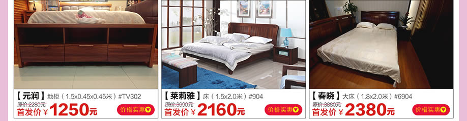 元润，莱莉雅，春晓，红树湾家具荔湾店，广州家具卖场，家具网上商城