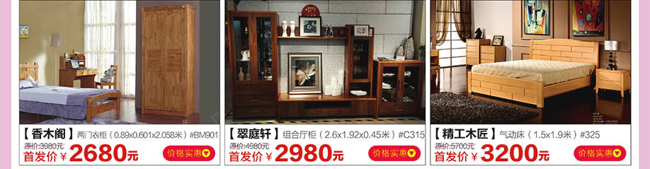 香木阁，翠庭轩，精工木匠，红树湾家具荔湾店，广州家具卖场，家具网上商城